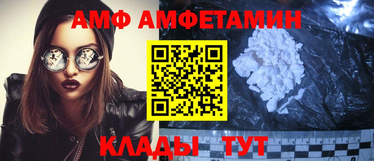 кракен маркетплейс  Amphetamine Premium  АМФ  Вход с VPN  Елец 