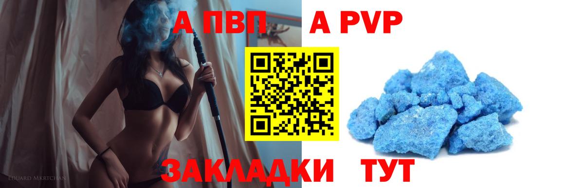Елец  Alpha-PVP кристаллы  Alpha PVP Соль  Вход с VPN  Alpha PVP VHQ 