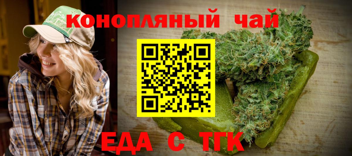 Печенье с ТГК конопля  Вход с VPN  Елец 