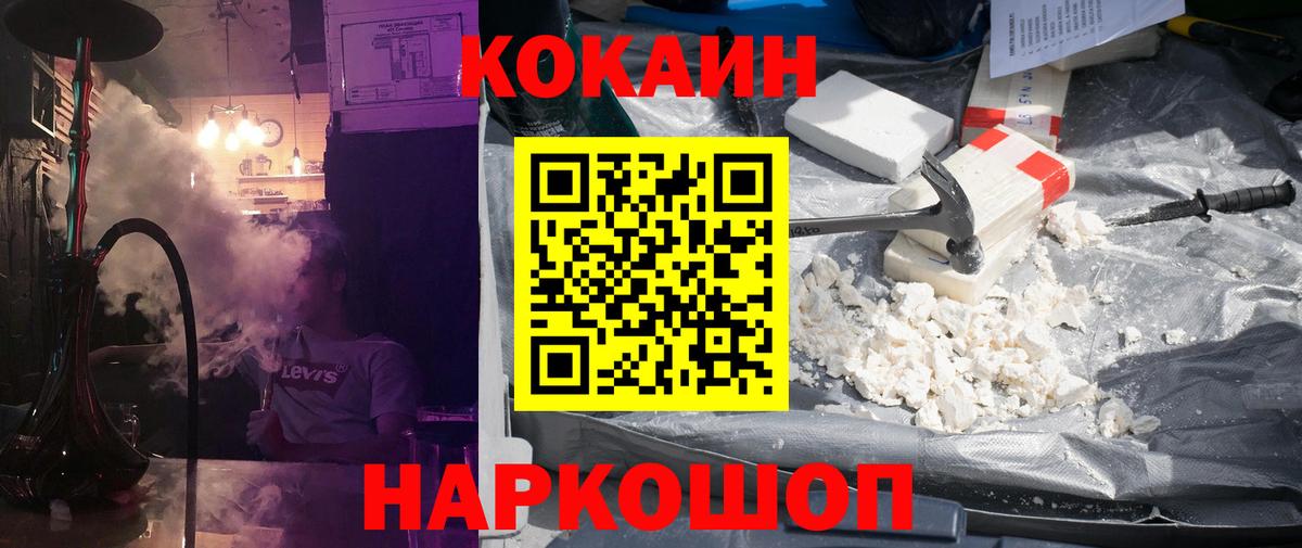 Елец  COCAIN Эквадор  Вход с VPN 