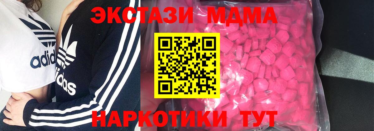 Ecstasy MDMA  ЭКСТАЗИ  Елец  Ecstasy 280мг  Вход с VPN 