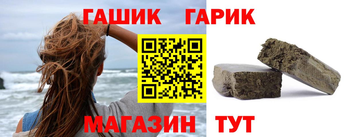 ГАШ hashish  Вход с VPN  ГАШИШ VHQ  Елец 