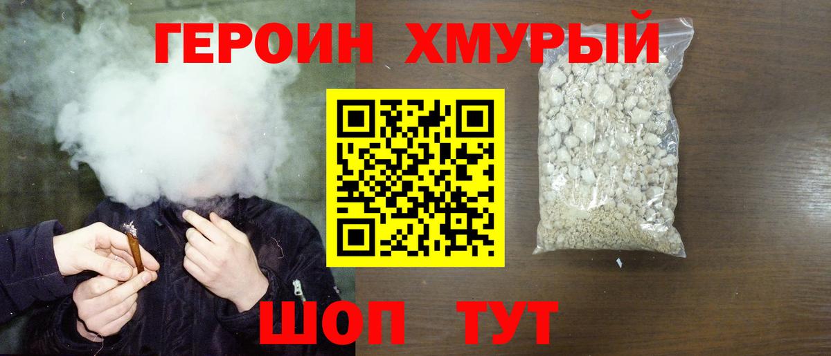 Героин  ГЕРОИН афганец  Вход с VPN  Елец 