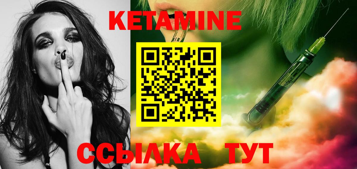 даркнет официальный сайт  Кетамин ketamine  Елец  Вход с VPN  Кетамин VHQ 