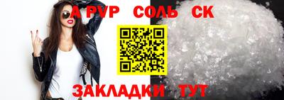 соль курить ск Кумертау