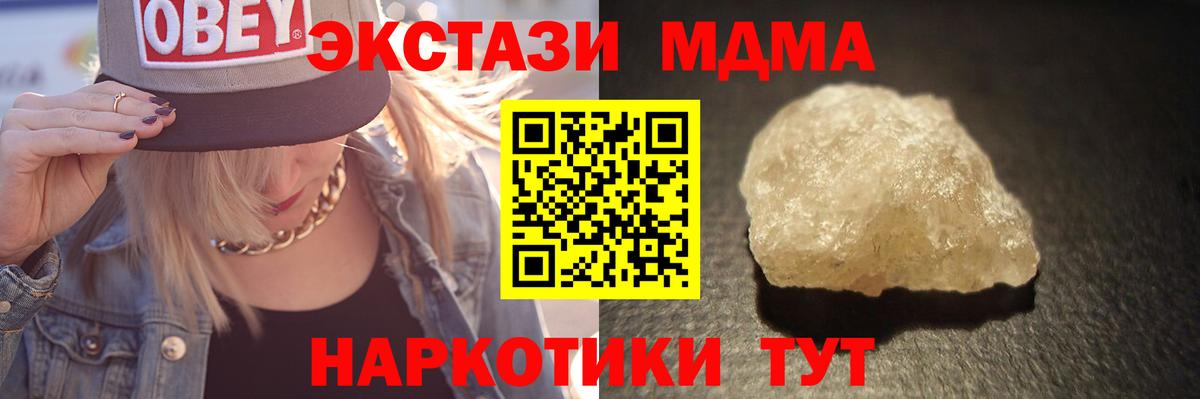 MDMA VHQ  МДМА crystal  Вход с VPN  Елец 