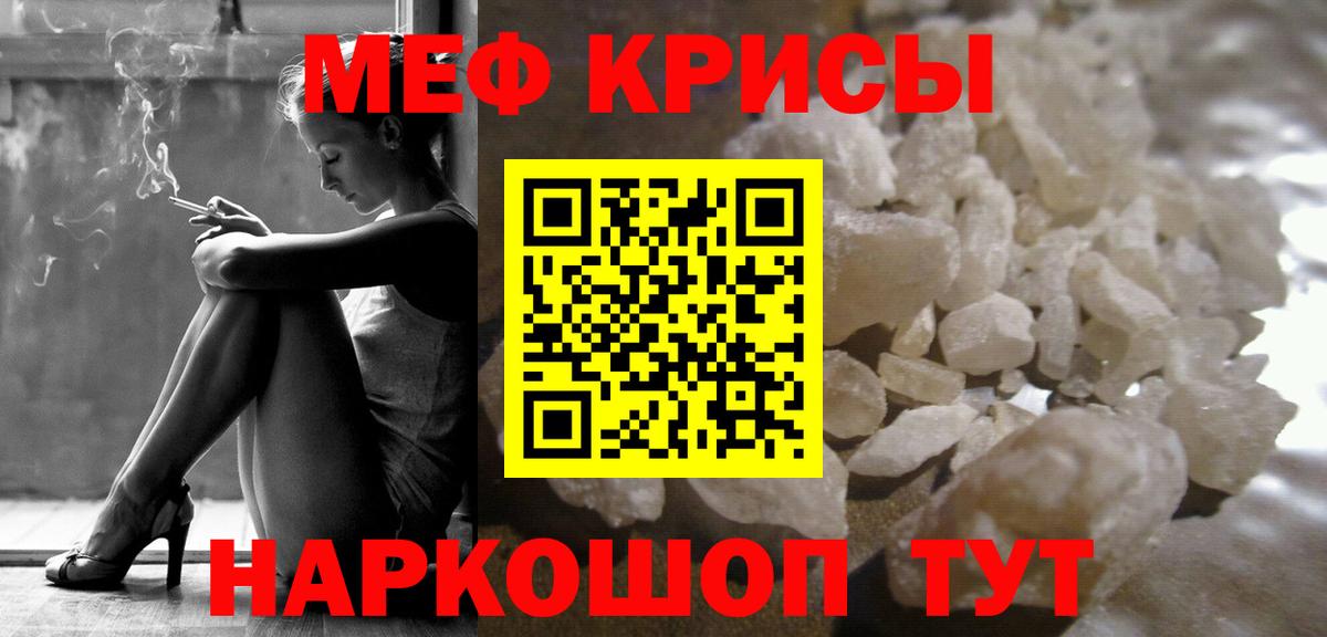 Мефедрон мука  Меф  Меф  Елец  МЕФ мяу мяу  Вход с VPN 