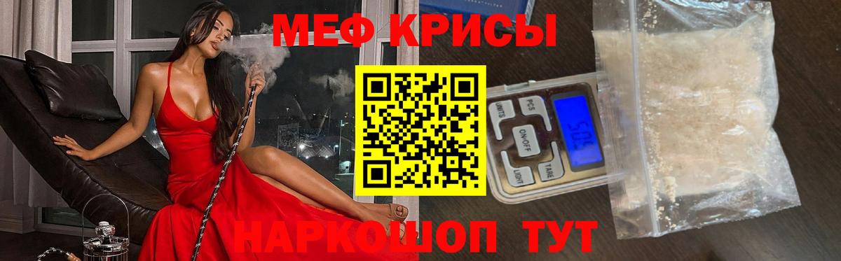 МЕФ мука Елец