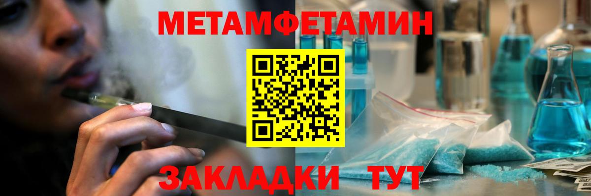 Елец  МЕТАМФЕТАМИН Декстрометамфетамин 99.9%  Вход с VPN 
