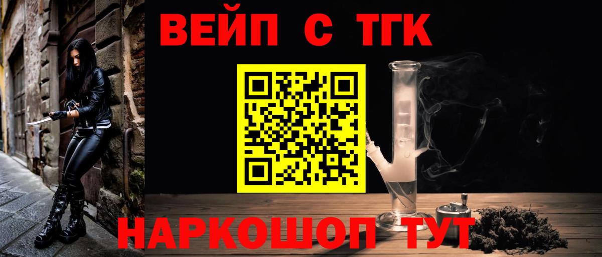 ТГК Wax Елец