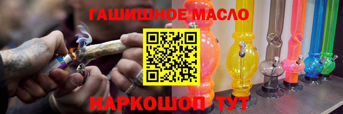 Елец  ТГК концентрат  Вход с VPN  Дистиллят ТГК THC oil 