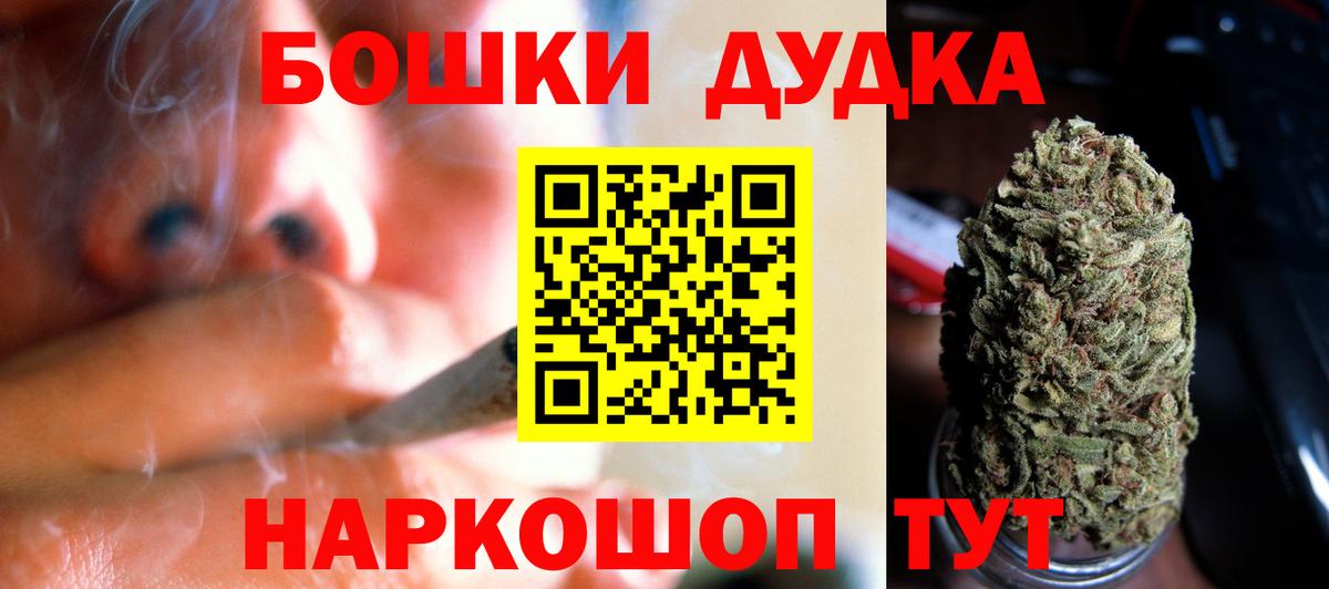 Бошки марихуана White Widow Елец